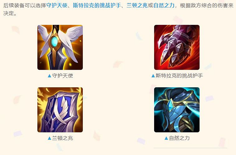 《英雄聯盟手遊》青鋼影怎麽玩打野 青鋼影打野技巧分享