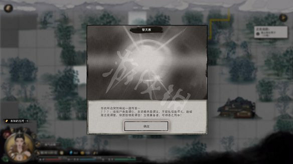 《鬼谷八荒》擎天寨任務怎麽做?擎天寨支線打法介紹 《鬼谷八荒》擎天寨任務怎麽做?擎天寨支線打法介紹