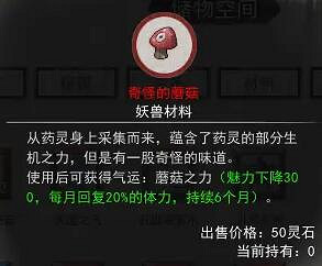 《鬼谷八荒》洪荒純槍怎麽玩？洪荒槍修金丹期玩法攻略