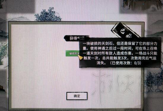 《鬼谷八荒》小鎮異變奇遇選項介紹 小鎮異變奇遇選項有哪些? 《鬼谷八荒》小鎮異變奇遇選項介紹 小鎮異變奇遇選項有哪些?