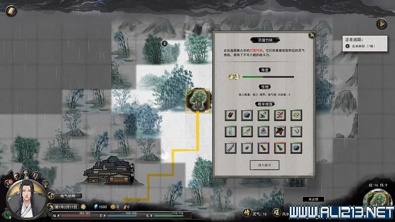 《鬼谷八荒》新手攻略圖文詳解 功法技能+逆天改命詞條+氣運匯總 《鬼谷八荒》新手攻略圖文詳解 功法技能+逆天改命詞條+氣運匯總