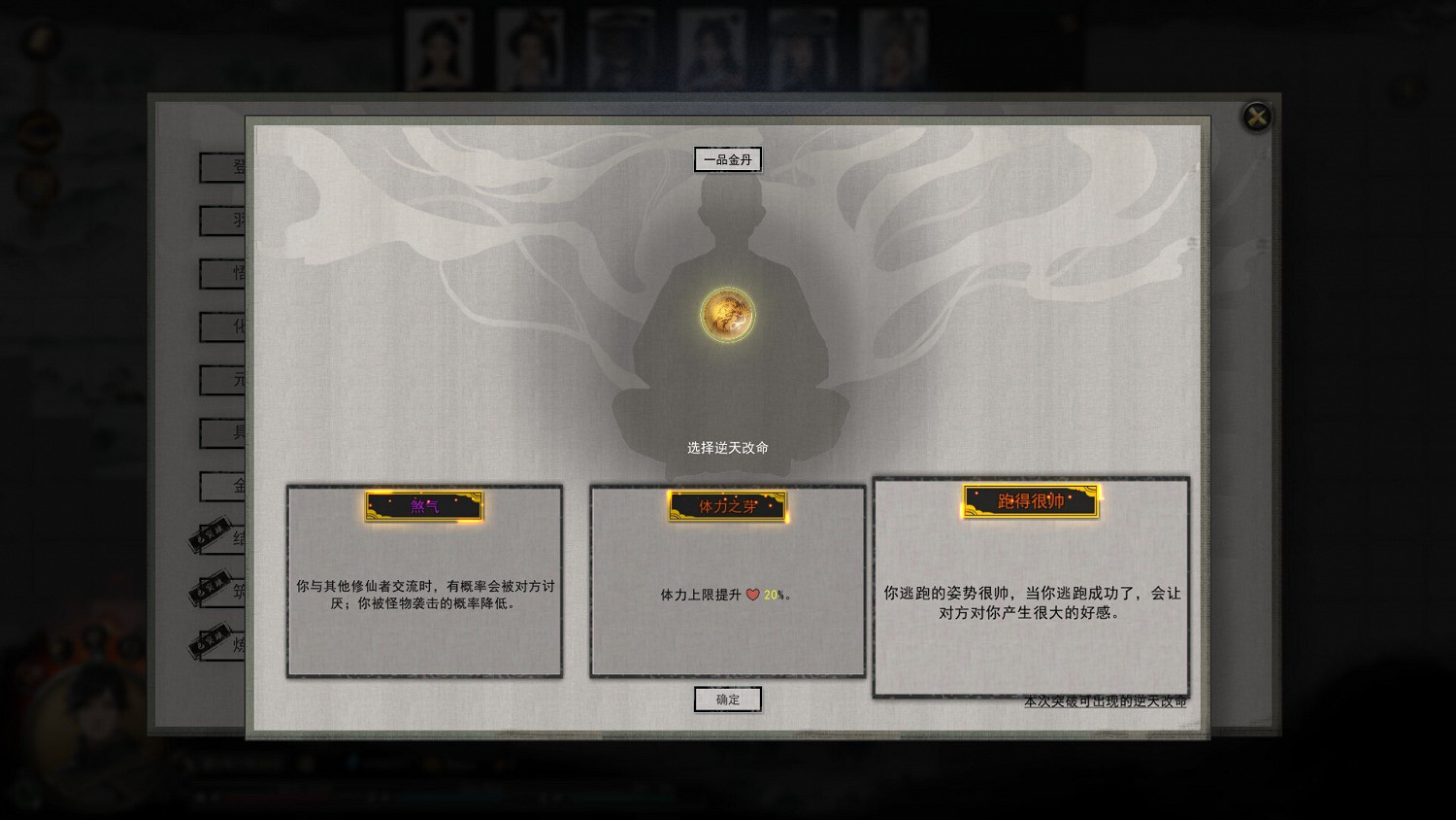 《鬼谷八荒》地圖隱藏技巧有哪些 地圖隱藏技巧分享 《鬼谷八荒》地圖隱藏技巧有哪些 地圖隱藏技巧分享