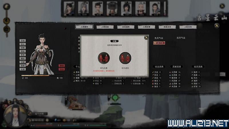 《鬼谷八荒》新手攻略圖文詳解 功法技能+逆天改命詞條+氣運匯總