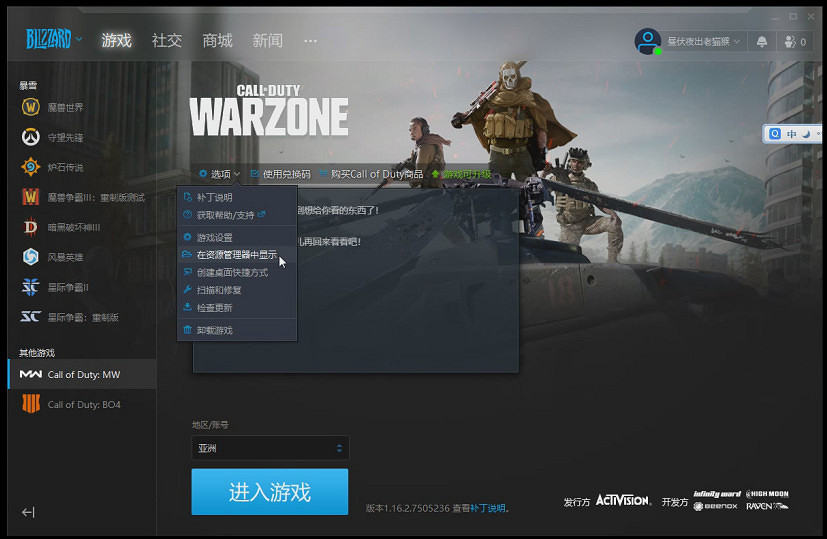《決勝時刻16戰區》6036錯誤怎麽解決 6036錯誤解決方法介紹 《決勝時刻16戰區》6036錯誤怎麽解決 6036錯誤解決方法介紹
