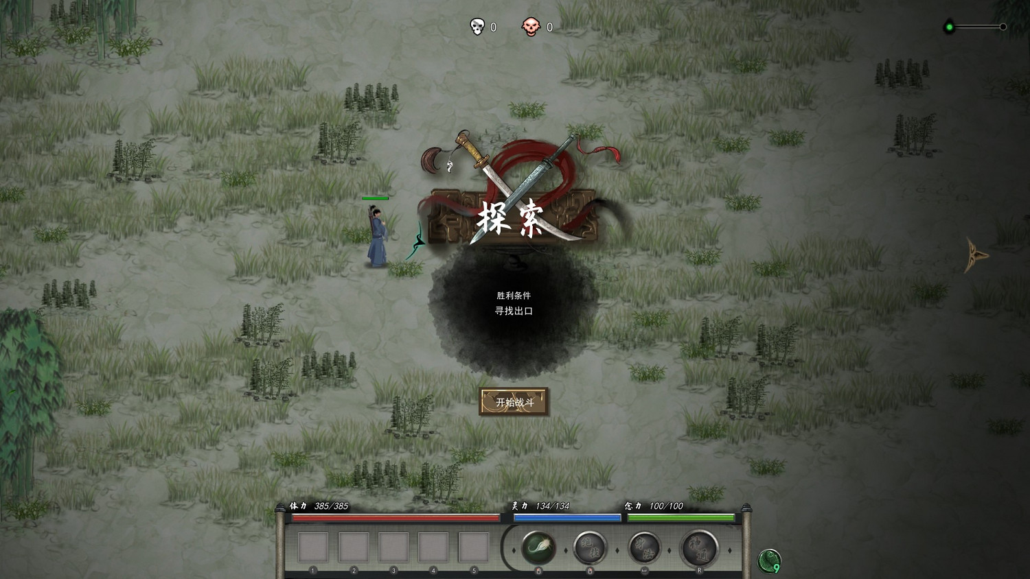 《鬼谷八荒》二當家去哪打 二當家打法流程 《鬼谷八荒》二當家去哪打 二當家打法流程