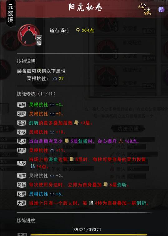 《鬼谷八荒》流血風劍怎麽搭配？流血風劍成型搭配分享