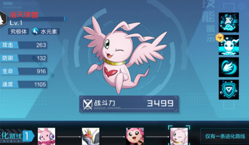 《數碼寶貝新世紀》海天使獸怎麽樣 海天使獸技能介紹 《數碼寶貝新世紀》海天使獸怎麽樣 海天使獸技能介紹