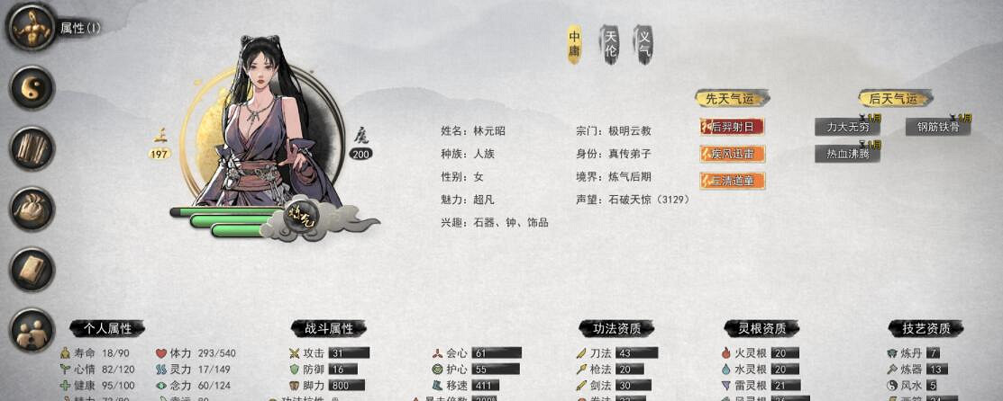 《鬼谷八荒》大妖獸怎麽打？刀修煉氣到結晶玩法圖文攻略