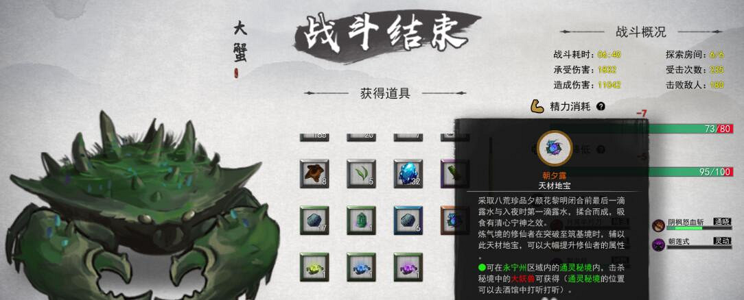 《鬼谷八荒》大妖獸怎麽打？刀修煉氣到結晶玩法圖文攻略