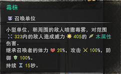 《鬼谷八荒》木系怎麽玩?木系門派玩法心得分享 《鬼谷八荒》木系怎麽玩?木系門派玩法心得分享