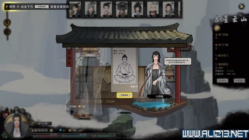 《鬼谷八荒》新手攻略圖文詳解 功法技能+逆天改命詞條+氣運匯總 《鬼谷八荒》新手攻略圖文詳解 功法技能+逆天改命詞條+氣運匯總