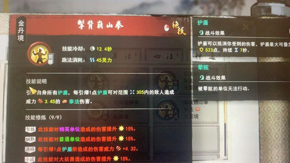 《鬼谷八荒》拳法好用嗎？拳法宗門技能等搭配心得