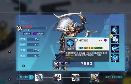 《數碼寶貝新世紀》暗隊陣容怎麽搭配 暗隊陣容組合攻略 《數碼寶貝新世紀》暗隊陣容怎麽搭配 暗隊陣容組合攻略