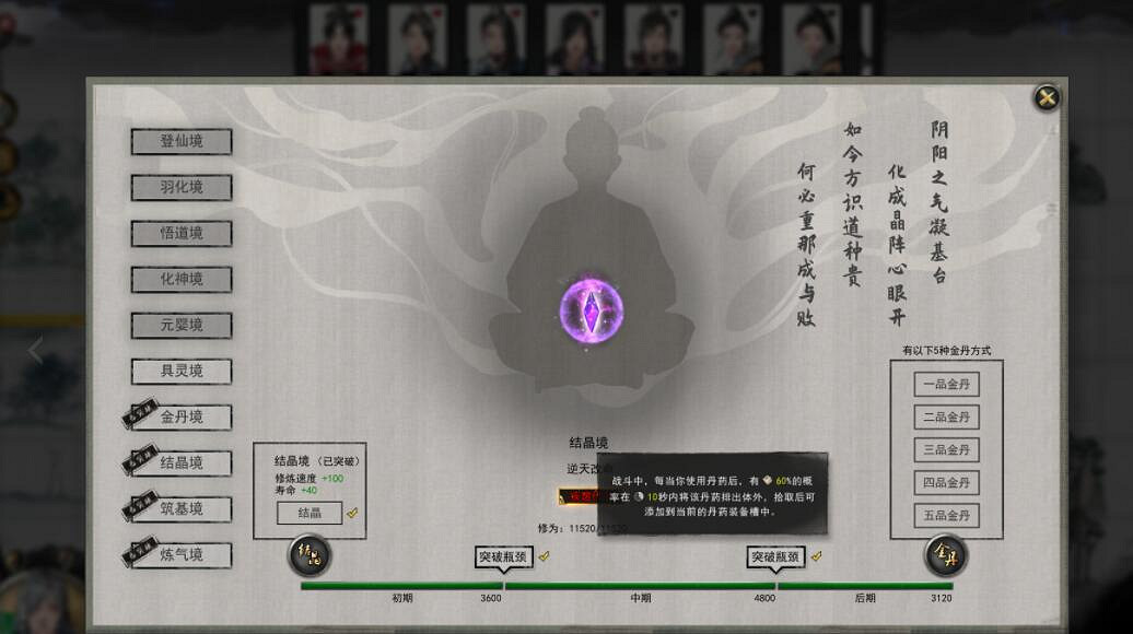 《鬼谷八荒》武神殘訣厲害嗎？武神裁決效果及流派搭配