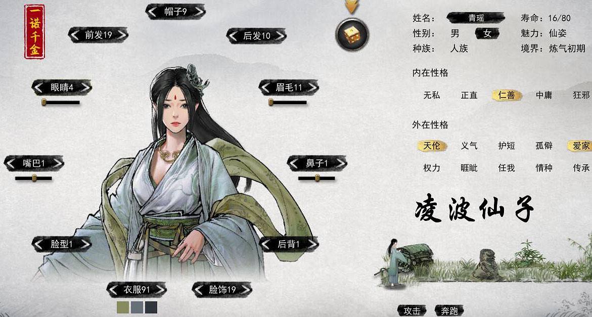 《鬼谷八荒》高顏值捏臉有哪些？高顏值捏臉資料分享