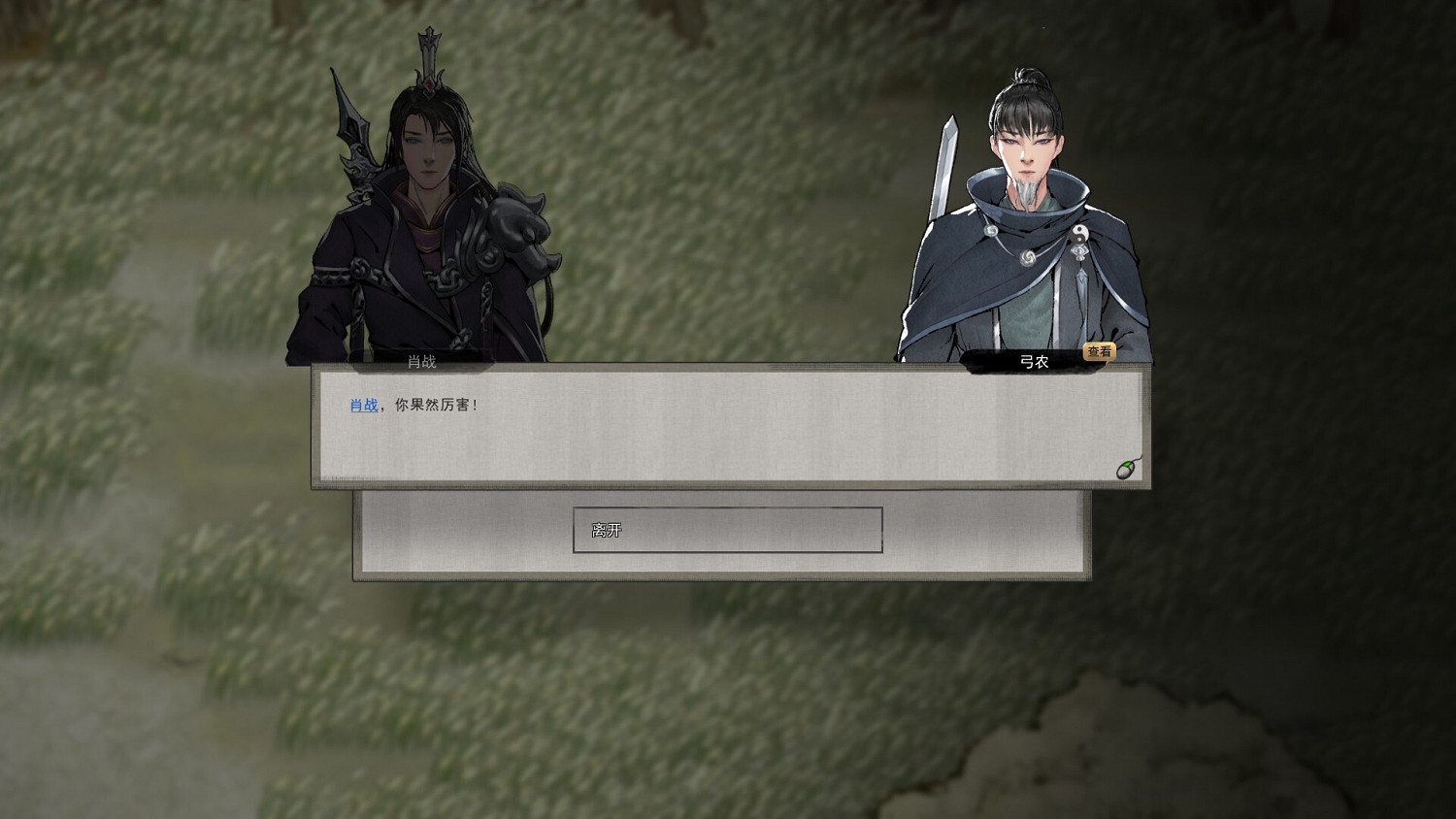 《鬼谷八荒》心法怎麽用 心法注意要點