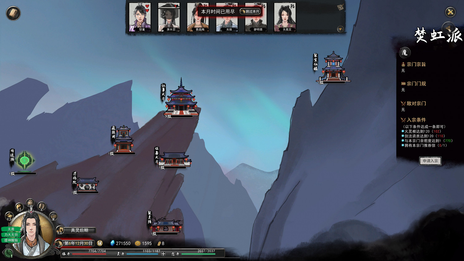 《鬼谷八荒》洪荒元嬰突破攻略 洪荒模式元嬰怎麽突破？