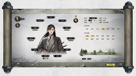 《鬼谷八荒》風水技能怎麽加 風水加成方法 《鬼谷八荒》風水技能怎麽加 風水加成方法