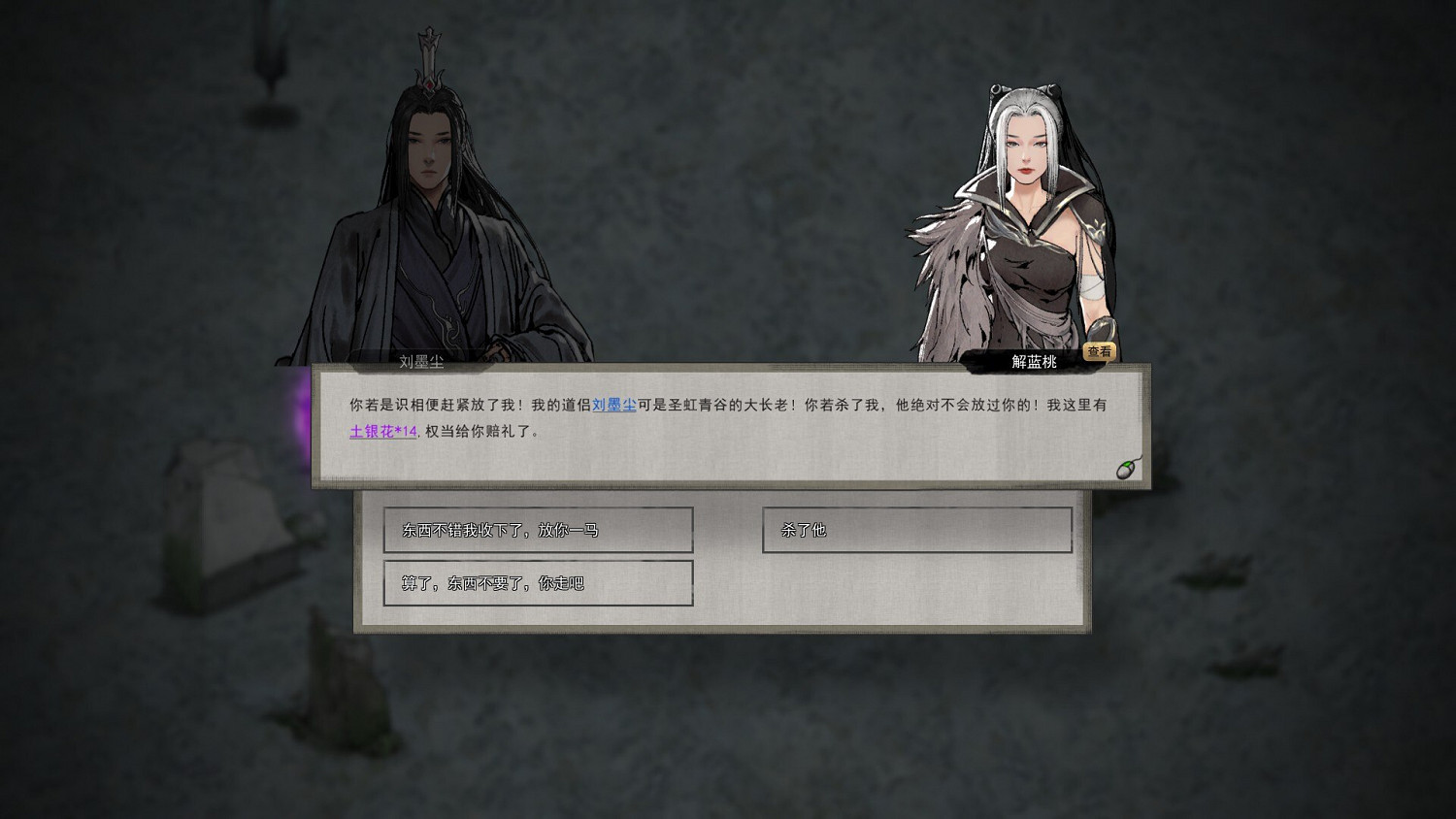 《鬼谷八荒》火系機制是什麽 火系技能機制大全 《鬼谷八荒》火系機制是什麽 火系技能機制大全