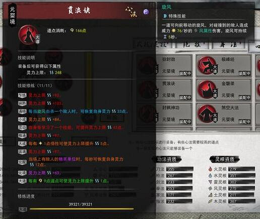 《鬼谷八荒》召喚流怎麽玩？召喚流木系BD分享