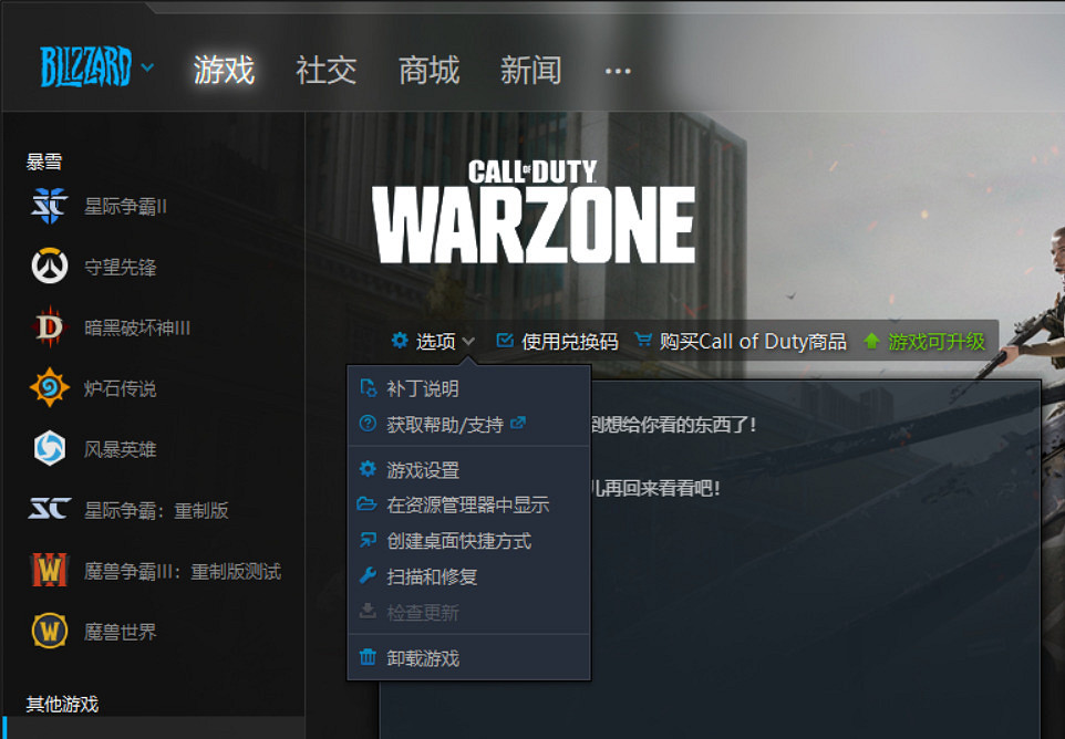 《決勝時刻16戰區》大逃殺閃退報錯解決方法 吃雞模式閃退怎麽辦 《決勝時刻16戰區》大逃殺閃退報錯解決方法 吃雞模式閃退怎麽辦