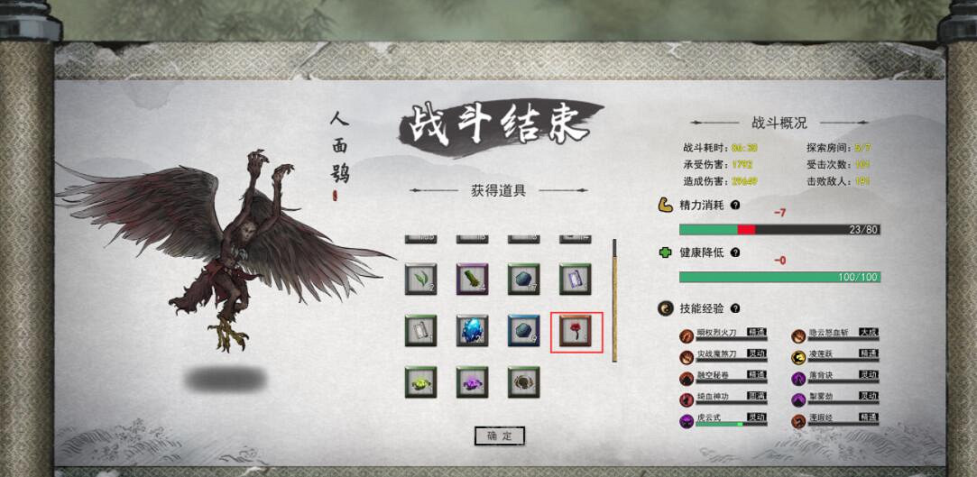 《鬼谷八荒》大妖獸怎麽打？刀修煉氣到結晶玩法圖文攻略