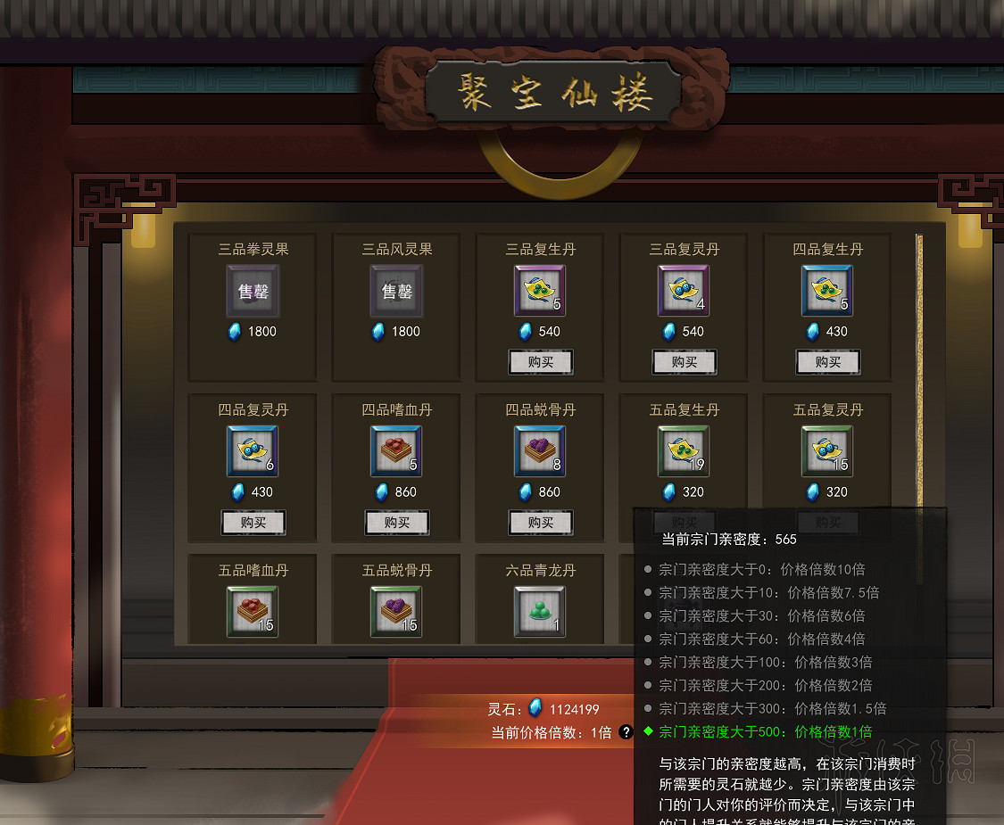 《鬼谷八荒》新手入門指南 新手入門選什麽功法？