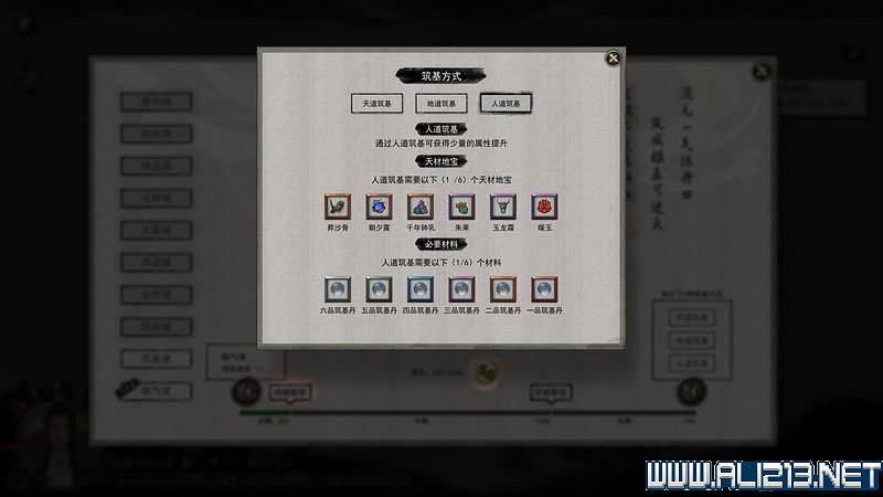 《鬼谷八荒》新手攻略圖文詳解 功法技能+逆天改命詞條+氣運匯總