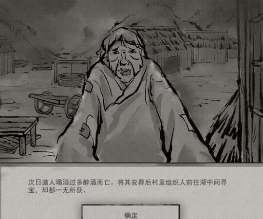 《鬼谷八荒》迷幻島奇遇事件怎麽觸發?迷幻島觸發位置及獎勵介紹 《鬼谷八荒》迷幻島奇遇事件怎麽觸發?迷幻島觸發位置及獎勵介紹