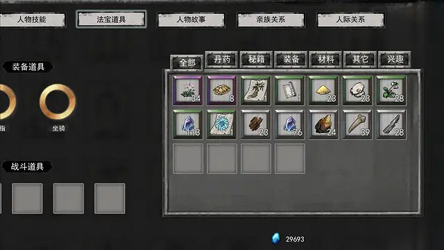 《鬼谷八荒》怎麽偷錢 遊戲偷靈石技巧分享