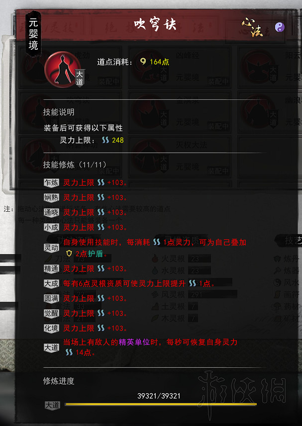 《鬼谷八荒》劍仙氣運功法搭配心得 劍仙門派怎麽玩？