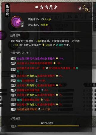 《鬼谷八荒》召喚流怎麽玩？召喚流木系BD分享