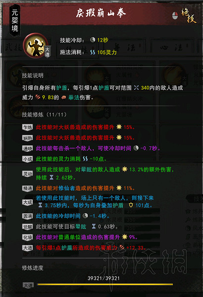 《鬼谷八荒》洪荒模式一拳超人好用嗎？洪荒難度一拳超人玩法心得