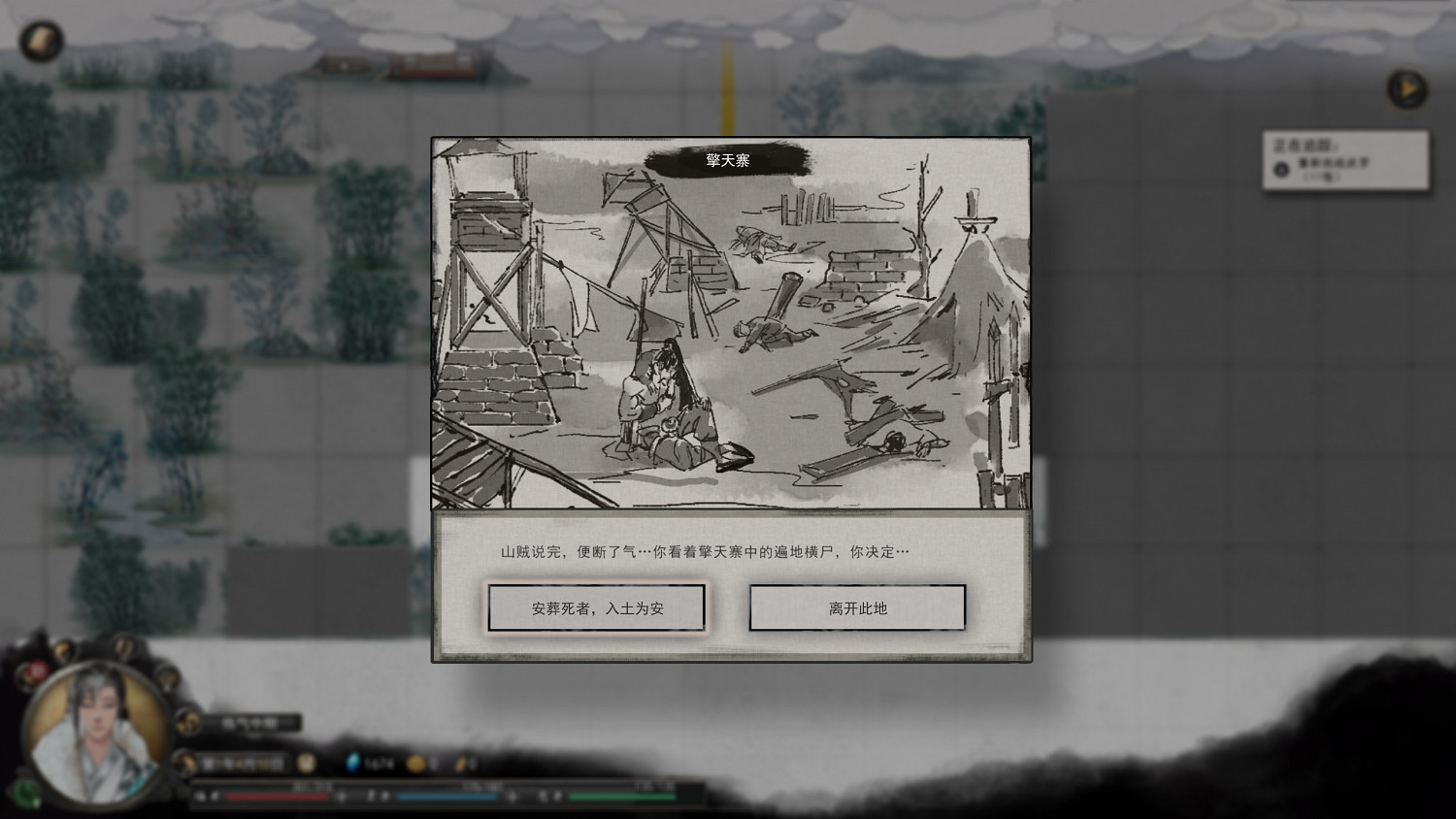 《鬼谷八荒》新手村山寨支線怎麽接?新手村山寨支線觸發方法 《鬼谷八荒》新手村山寨支線怎麽接?新手村山寨支線觸發方法