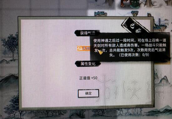 《鬼谷八荒》小鎮異變奇遇選項介紹 小鎮異變奇遇選項有哪些? 《鬼谷八荒》小鎮異變奇遇選項介紹 小鎮異變奇遇選項有哪些?
