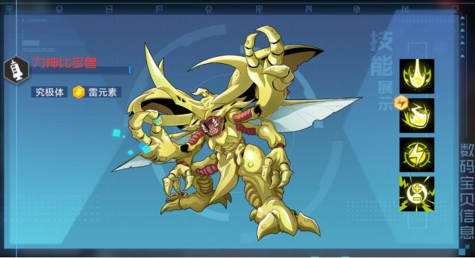 《數碼寶貝新世紀》雷隊怎麽搭配 數碼寶貝雷隊陣容推薦