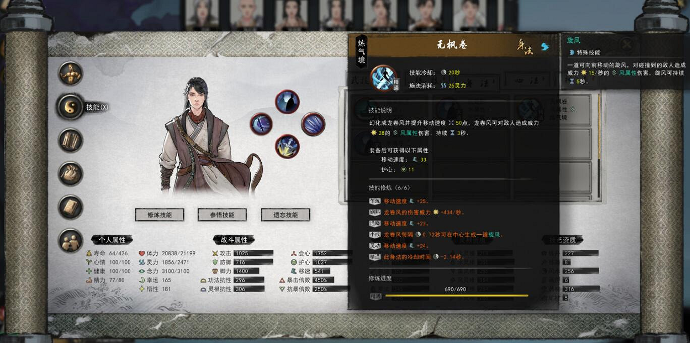 《鬼谷八荒》洪荒劍修怎麽玩？洪荒難度劍修搭配攻略