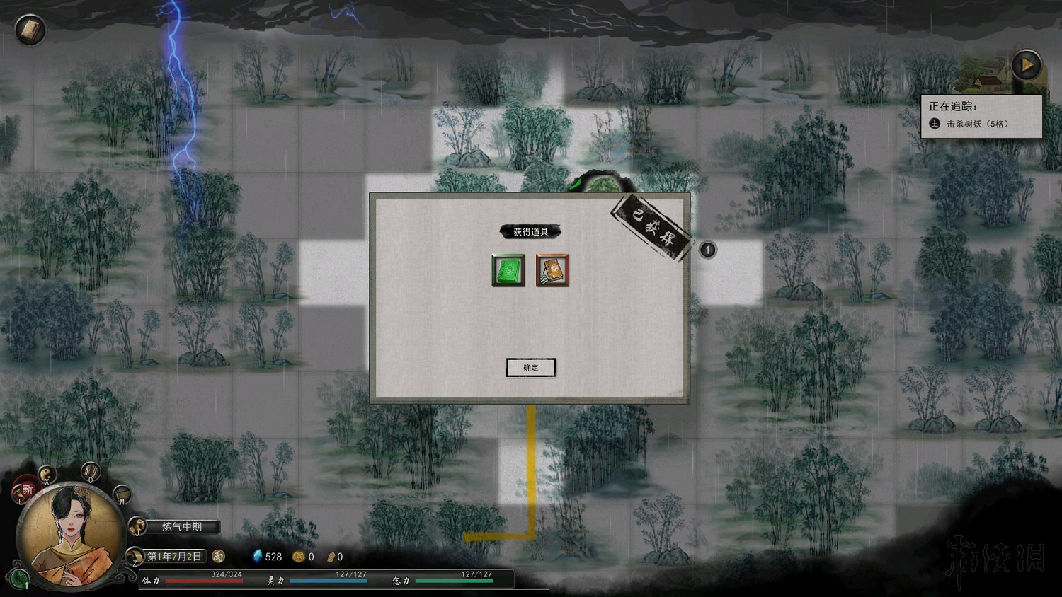 《鬼谷八荒》新手村橙色功法獲得方法 橙色功法怎麽獲得？