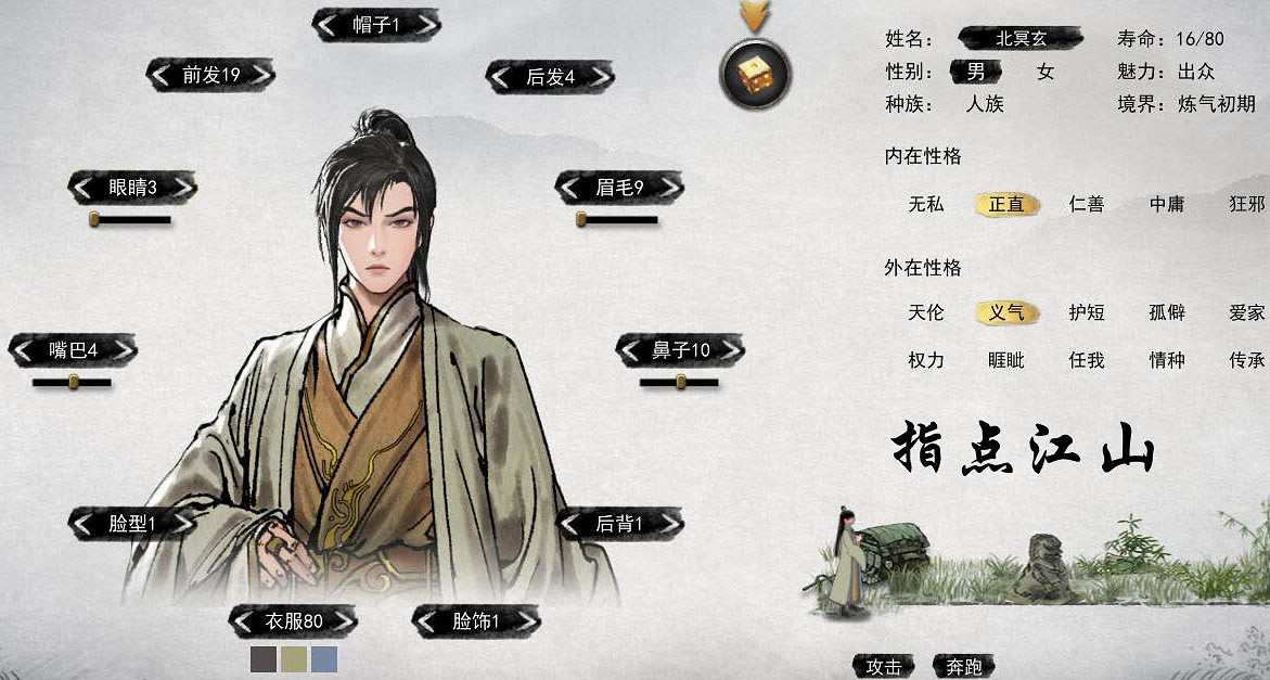 《鬼谷八荒》高顏值捏臉有哪些？高顏值捏臉資料分享