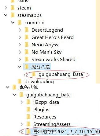 《鬼谷八荒》存檔怎麽導入？導入導出存檔方法分享