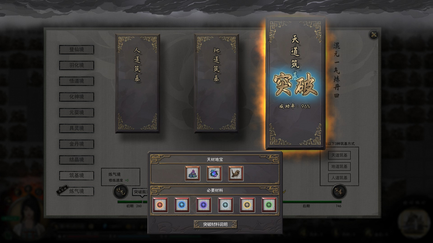 《鬼谷八荒》宗門玩法技巧分享 門派怎麽晉升？