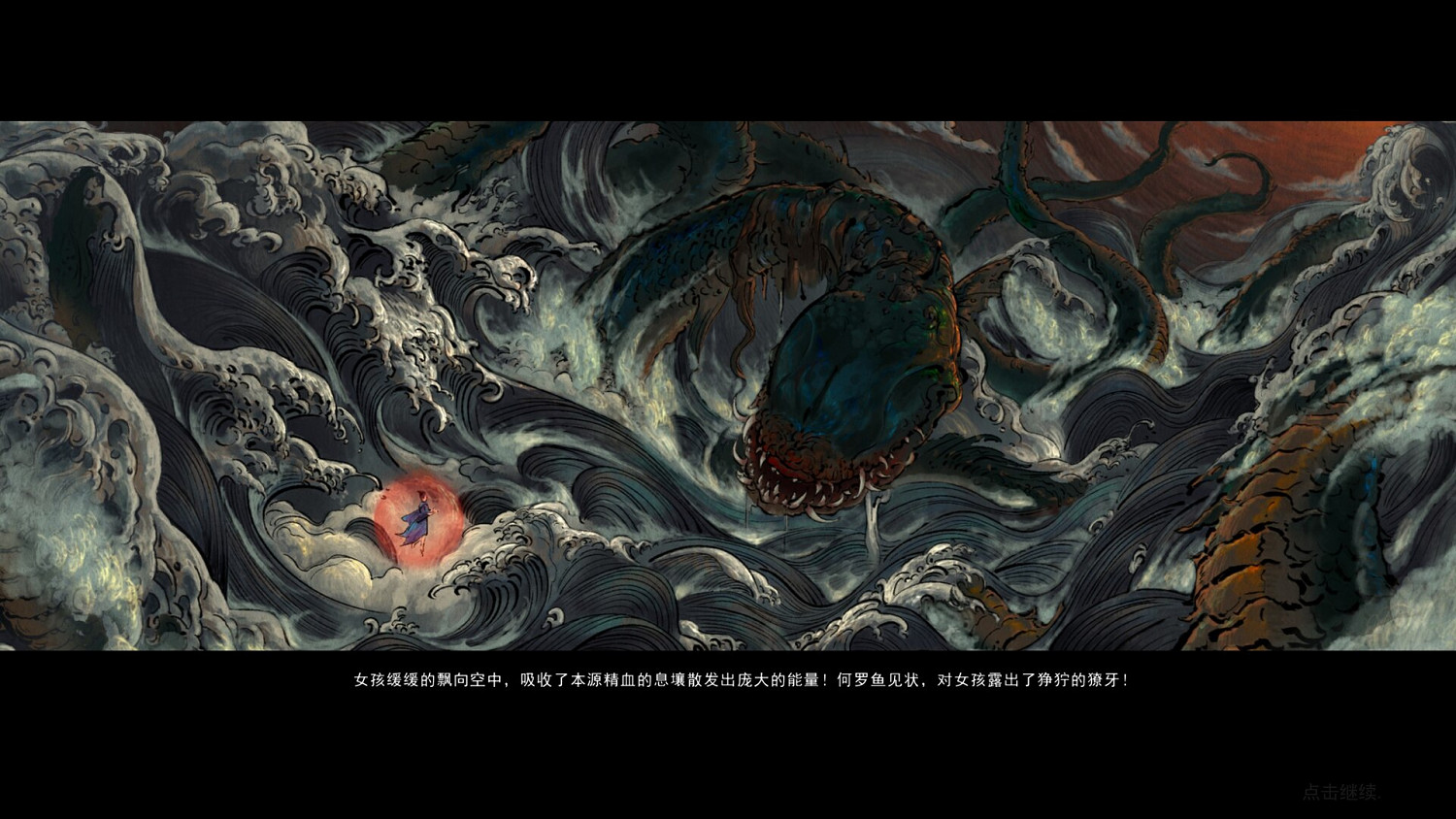 《鬼谷八荒》擎天寨殺不殺 擎天寨選擇介紹