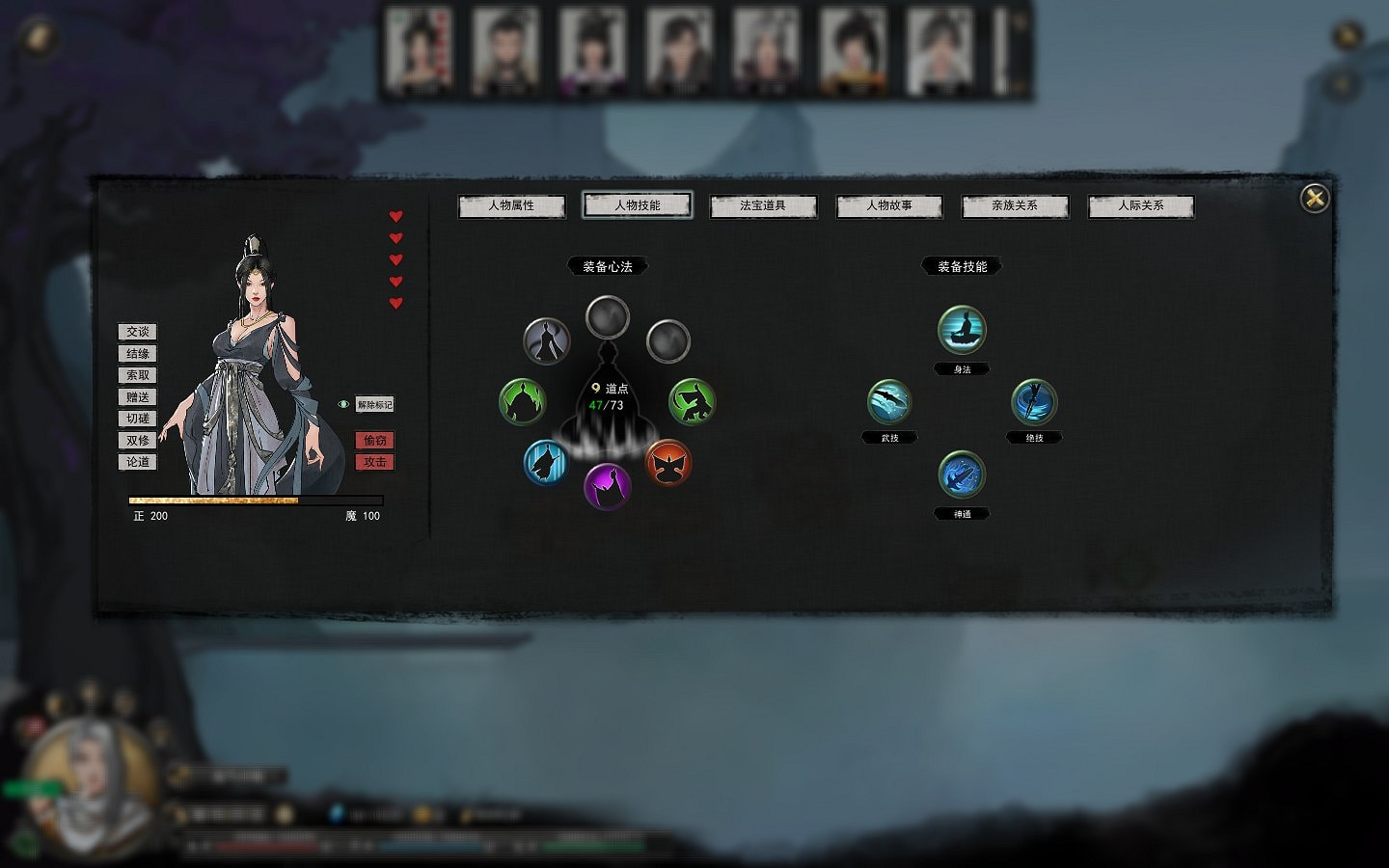 《鬼谷八荒》刀修心法怎麽選 刀修心法選擇推薦