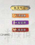 《鬼谷八荒》洪荒模式一拳超人好用嗎？洪荒難度一拳超人玩法心得