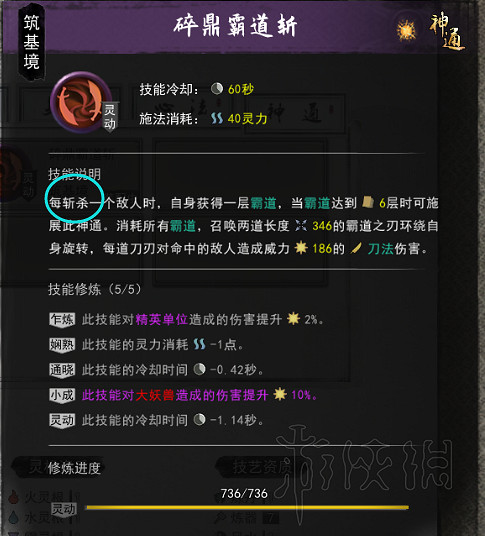 《鬼谷八荒》神通怎麽觸發?各功法神通觸發方法介紹 《鬼谷八荒》神通怎麽觸發?各功法神通觸發方法介紹