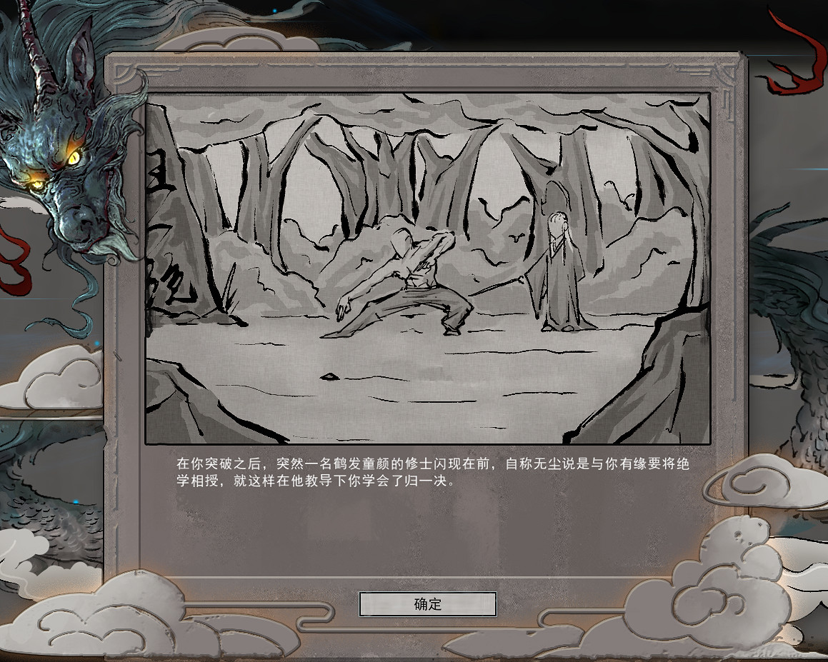 《鬼谷八荒》歸一決有什麽用 歸一決功能介紹 《鬼谷八荒》歸一決有什麽用 歸一決功能介紹