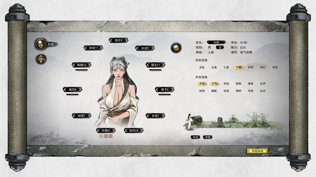 《鬼谷八荒》女角色怎麽捏臉 女捏臉資料分享