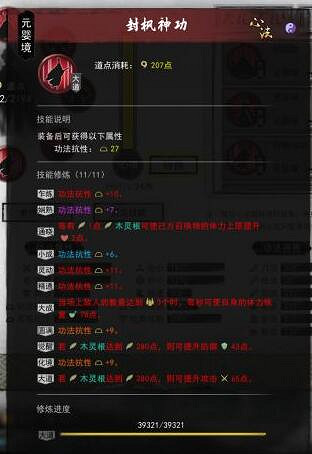 《鬼谷八荒》召喚流怎麽玩？召喚流木系BD分享