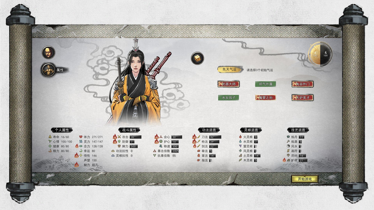 《鬼谷八荒》1月30日更新內容有哪些？1月30日更新內容介紹