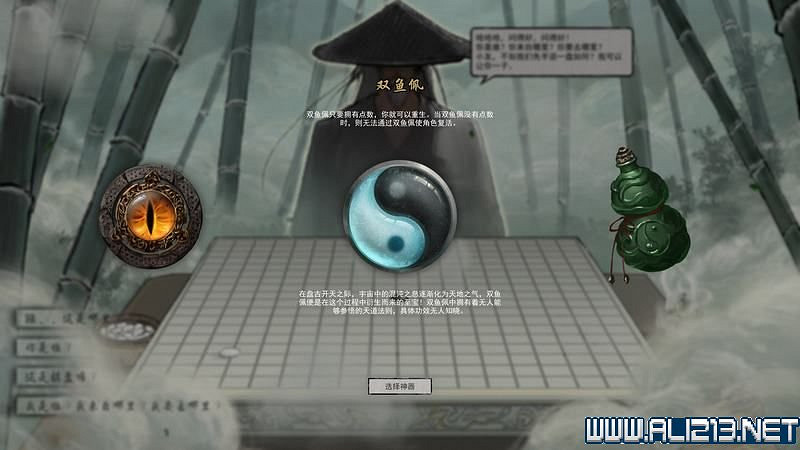 《鬼谷八荒》新手攻略圖文詳解 功法技能+逆天改命詞條+氣運匯總 《鬼谷八荒》新手攻略圖文詳解 功法技能+逆天改命詞條+氣運匯總